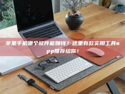 招远《做试药员的真实经历：那些不为人知的酸甜苦辣与成长蜕变》