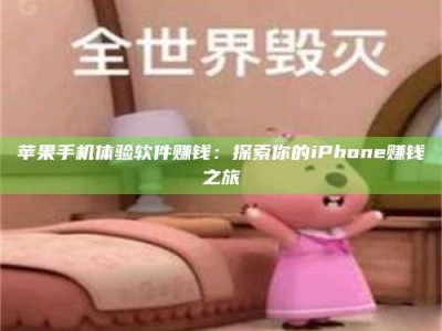 招远'嗑瓜子风波'背后的真相：那些误入'美食陷阱'的试药人...