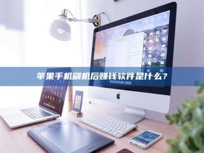 招远5天花光2万！试药骗局下的惊人代价