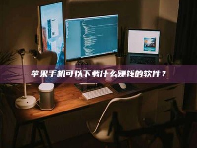 招远“试药需要什么条件？轻松了解如何加入药物试验！”