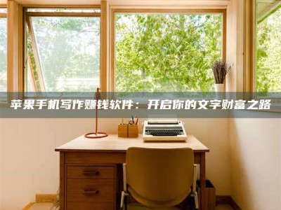 招远2024年全国金投美亚招募中心详解，避免踩坑指南！